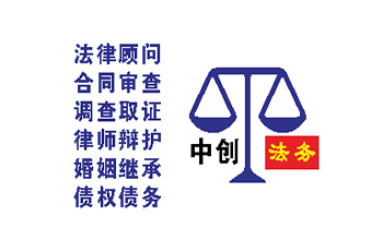 深圳市中创法务咨询管理有限公司