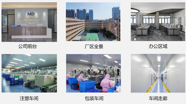 深圳市美迪科生物**疗科技有限公司
