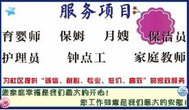 东方家政