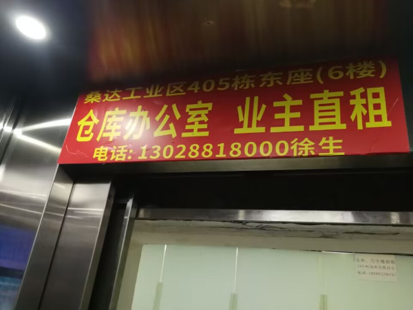 华强北物业直租